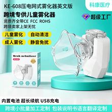 医用级手持充电雾化器家用超声波静音智能医疗便携式喷雾雾化机器