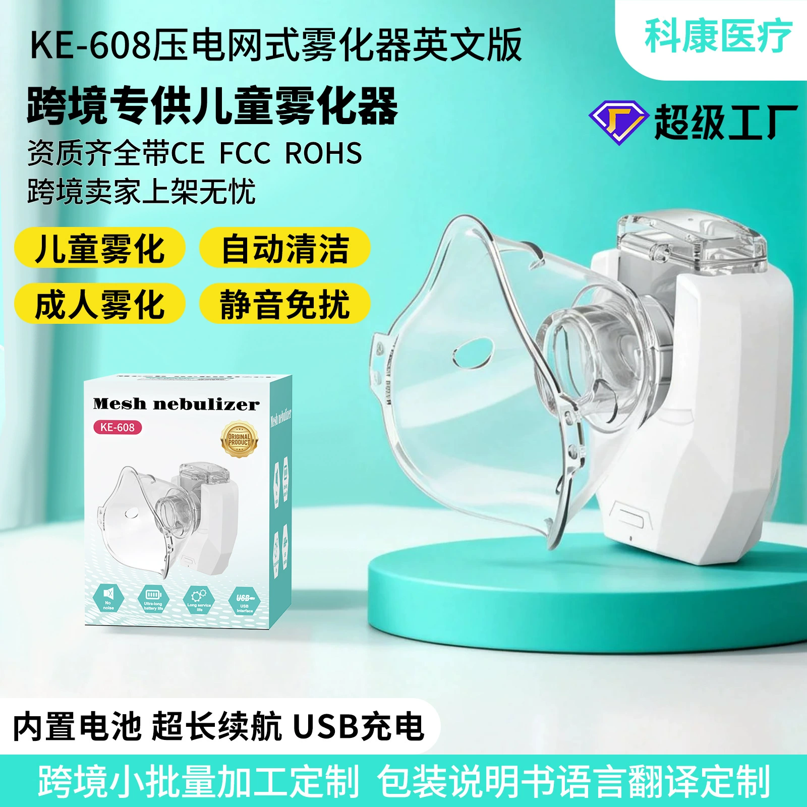 Медицинский портативный перезаряжаемый распылитель, бытовой ультразвуковой бесшумный умный медицинский портативный распылитель-атомайзер