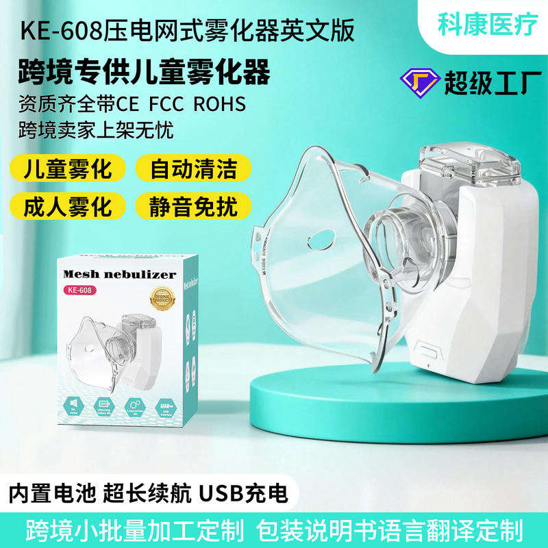 Medical-Grade Handheld Rechargeable Atomizer, Household Ultrasonic Silent Smart Medical Portable Spray Atomizer