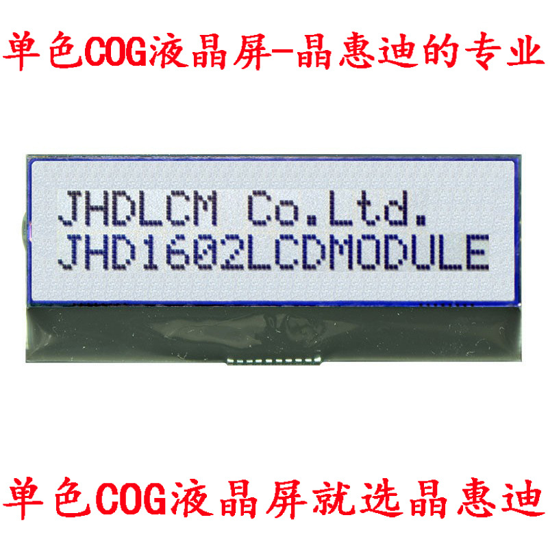 1602字符液晶模块 COG ST7032 1.6寸SPI  JHD1602-G11Z