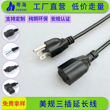 ��Ҏ���^���L�Դ��5-15P��ĸ�������L��14/16/18AWG�����Դ��