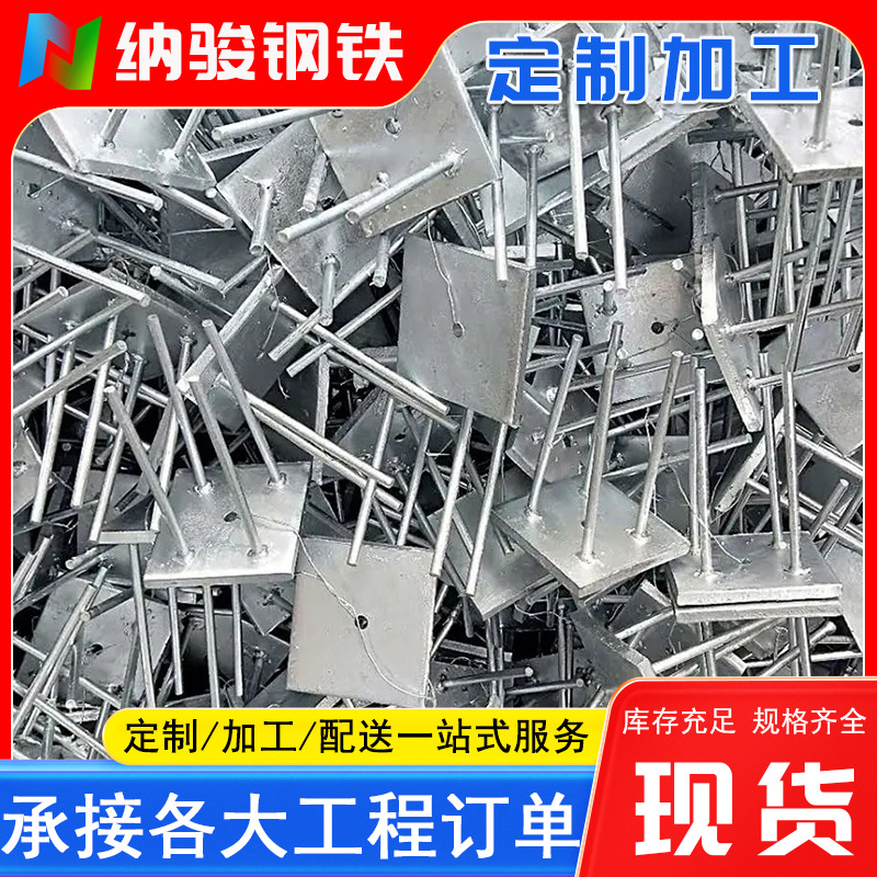 广东现货预埋件 幕墙预埋钢板焊接镀锌预埋板 四爪焊接预埋连接件