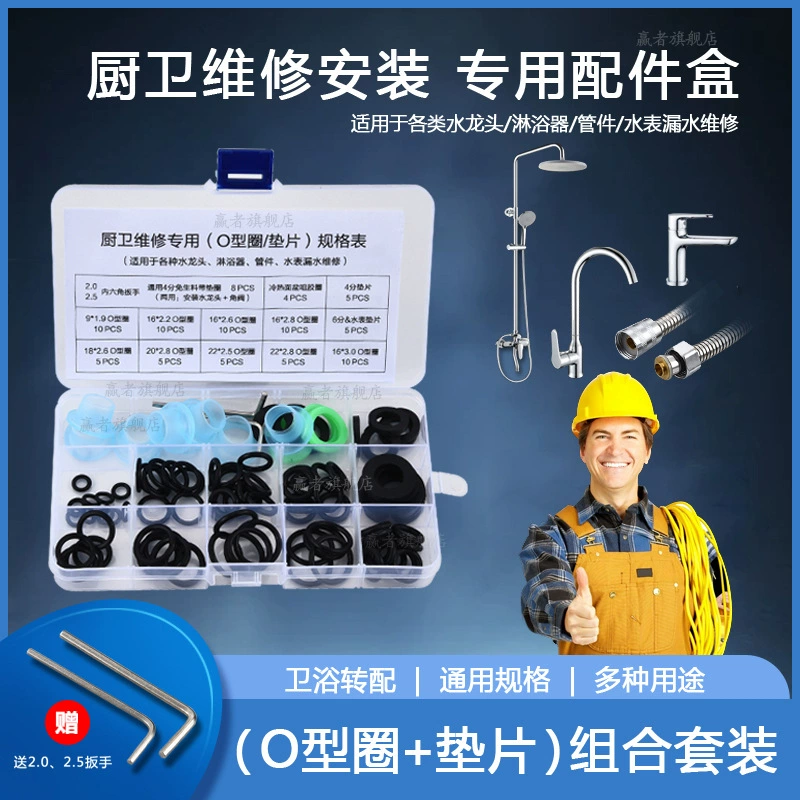 Специальное техническое обслуживание для кухни и ванной комнаты кран выпускной трубы уплотнительный круг уплотнение Универсальный ремонт комбинированный гаечный ключ аксессуары