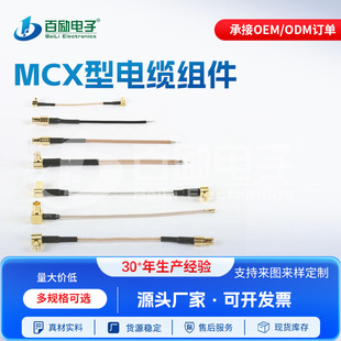 MCX�������^RG178���l��|�B�Ӿ����l�쾀�D�Ӿ�PCB����D�Ӿ�