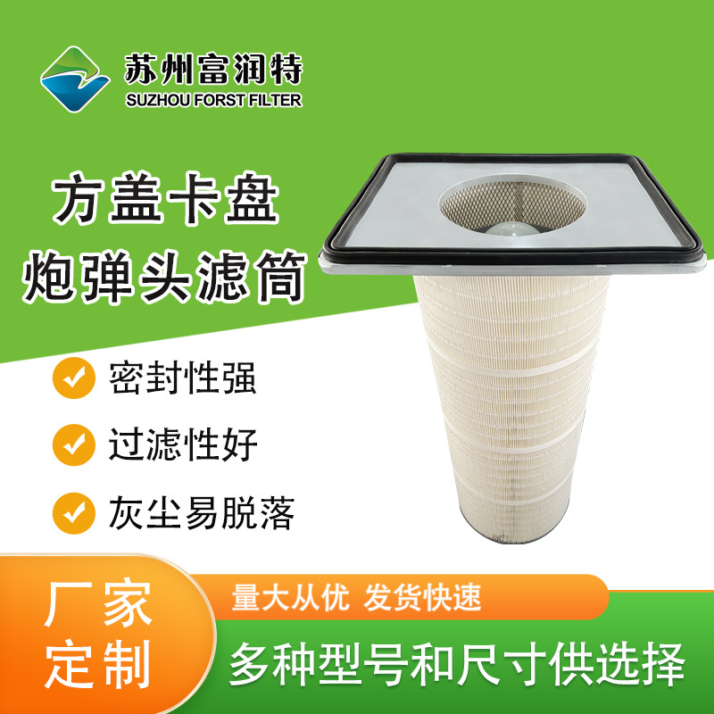张家港滤筒 厂家供应聚酯纤维外三耳除尘滤筒 空气滤芯滤筒三耳