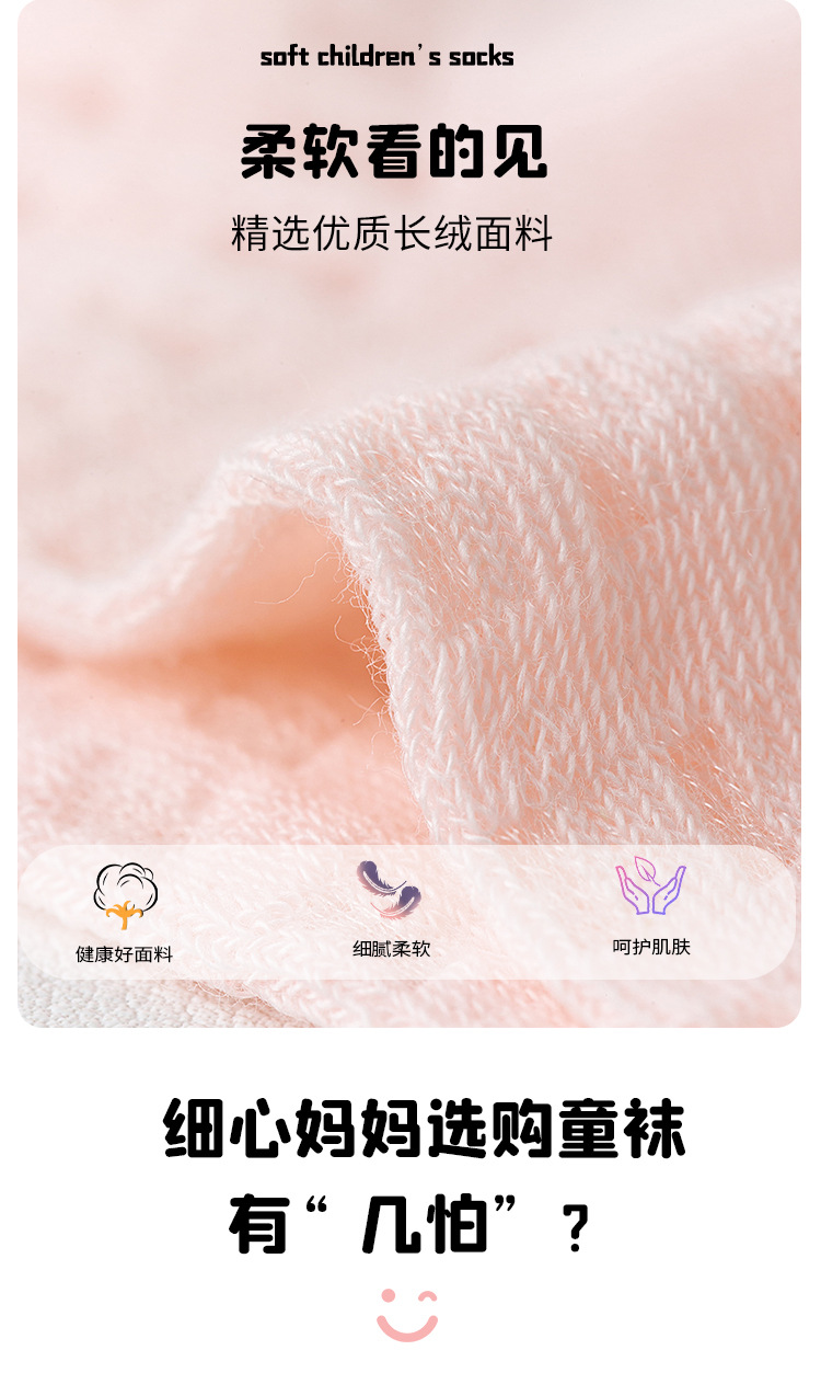 儿童袜子1.7-调整_03