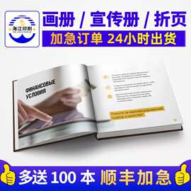 定制企业画册铜版印刷公司简介样本产品说明书广告设计制作图书籍