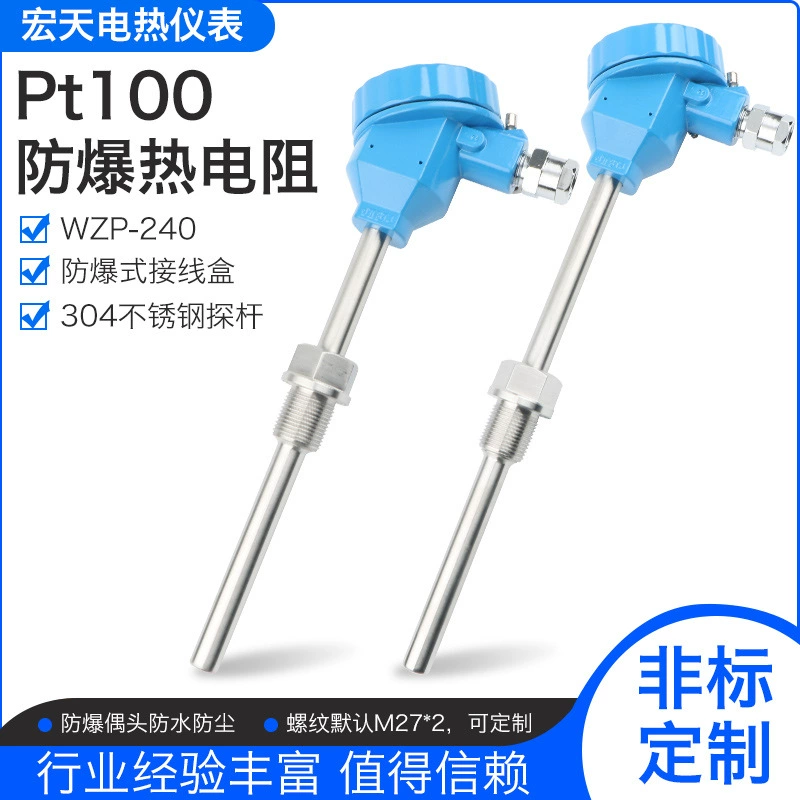 Взрывозащищенный тепловой резистор WZP-240 Pt100 датчик температуры