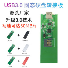 ソース工場モバイルSSDソリッドステートドライブusbチップ半製品スポットPCBA汎用usb3.0 usbディスク