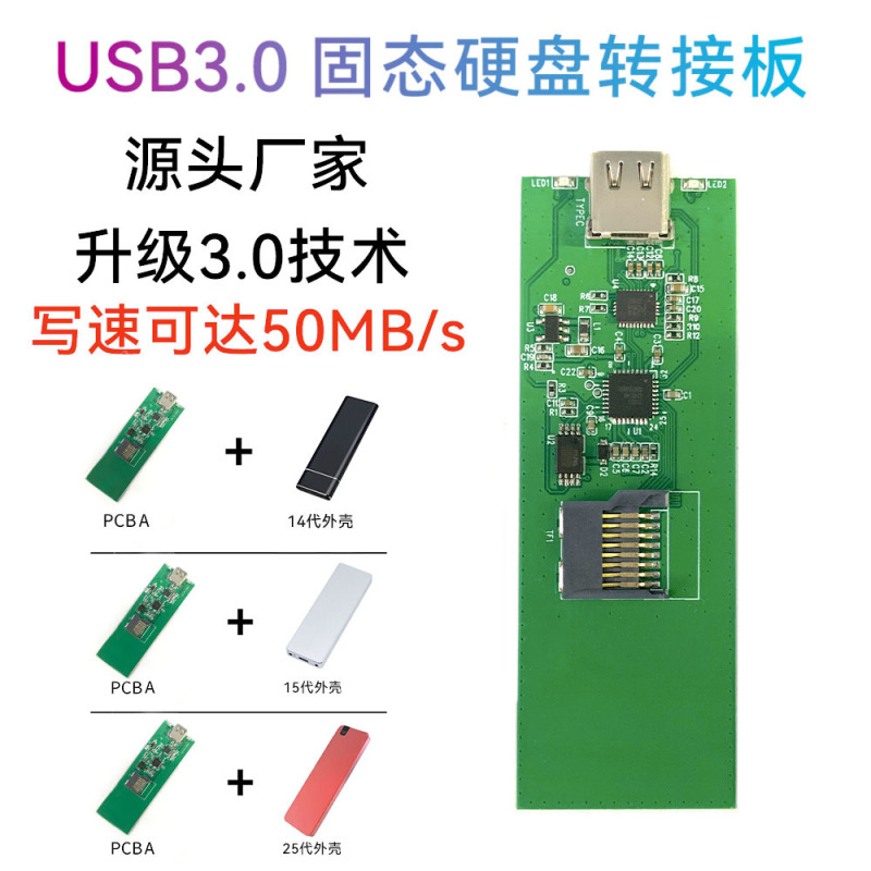 ソース工場モバイルSSDソリッドステートドライブusbチップ半製品スポットPCBA汎用usb3.0 usbディスク|undefined