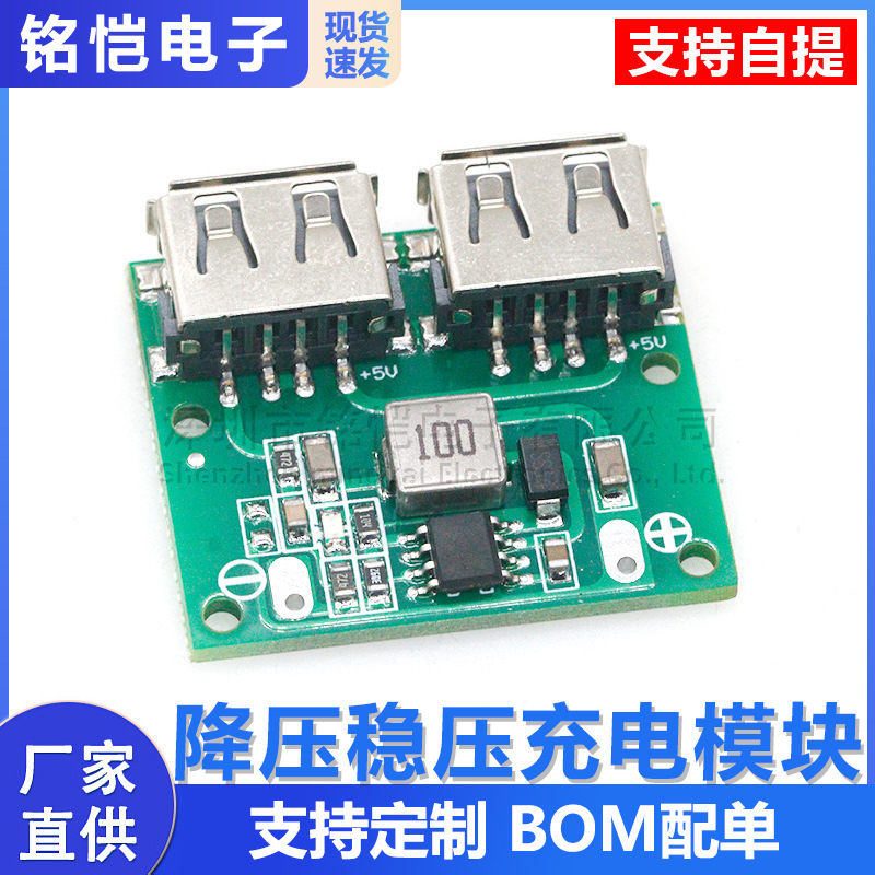 Dual USB output 9V/12V/24V to 5V 3A DC-DC car charging step-down voltage stabilizing charging module Dual USB output 9V/12V/24V to 5V 3A DC-DC car charging step-down voltage stabilizing charging module