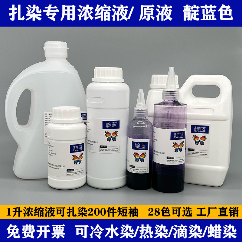 Tie-Dye Dye Kidsren's DIY Tool Coloring Material Package Bottled Liquid Pigment School Set Concentrated Educational Tie-Dye Dye Kidsren's DIY Tool Coloring Material Package Bottled Liquid Pigment School Set Concentrated Educational