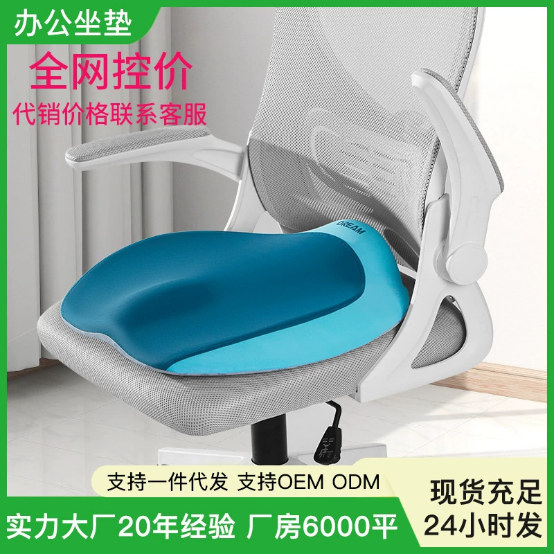 Подушка офисная пена с эффектом памяти прикладочная Подушка долго сидящий артефакт стул подушка офисный стул Подушка Мягкий удобный медленный отскок