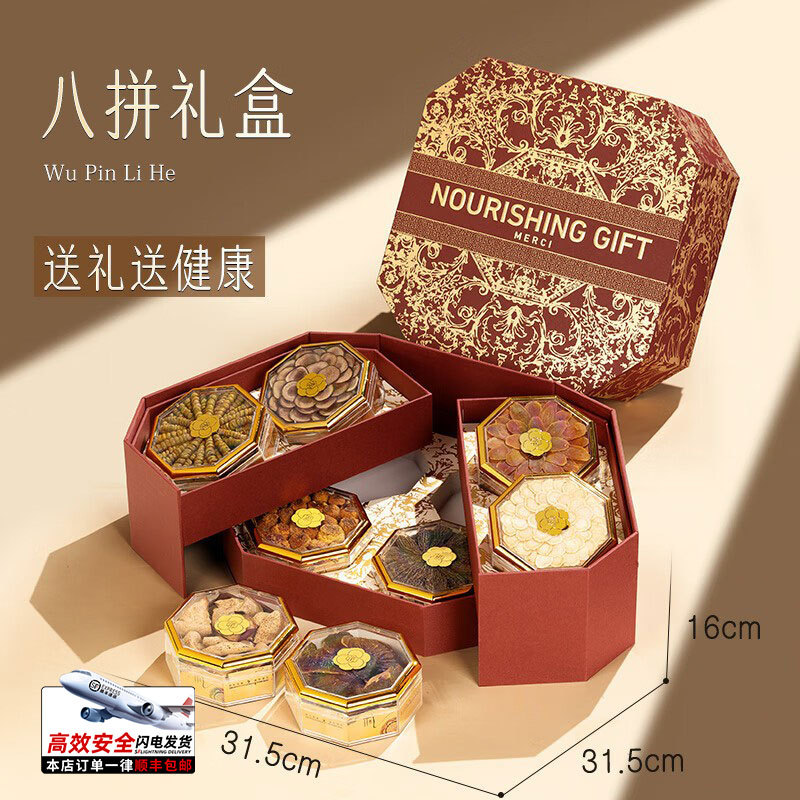 (최고의 선물 상자) 8인 선물