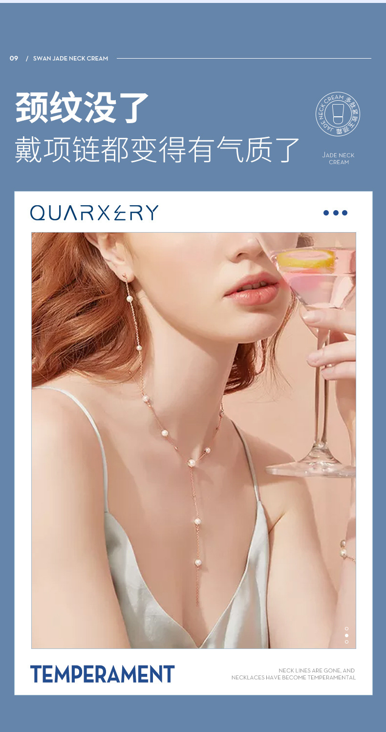 玉颈霜详情_10.jpg