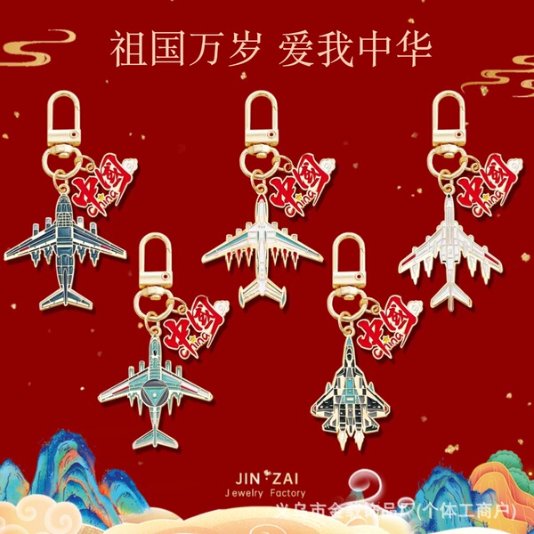 Cartoon Chinese airplane
