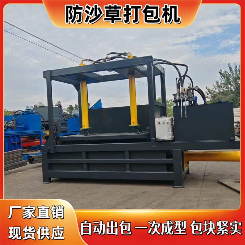 全自动小型治沙草打包机 沙漠固沙一次成型稻草打捆机 源头厂家