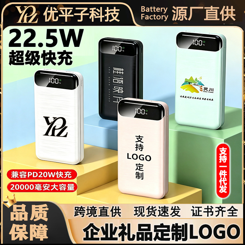 Power Bank 20000 Mah Large Capacity Super Fast Charging Mobile Power Supply Gift Customized Logo
