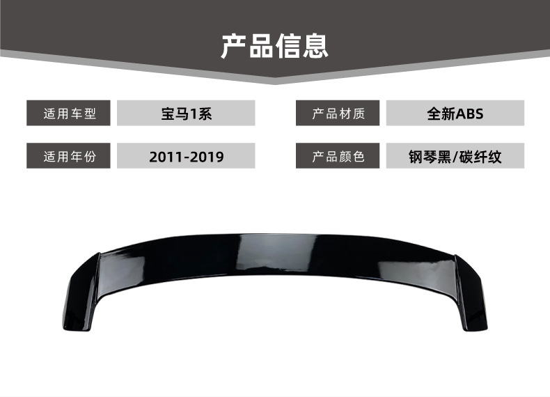 Suitable for Bmw 1 Series Bmw F20 F21 2011-2018 Rear Wing, Roof Wing, Spoiler, Wind Deflector, Cross-Border Modification