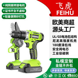 飞虎跨境专供21V多功能锂电钻家用充电钻电动小钢炮电钻电动工具