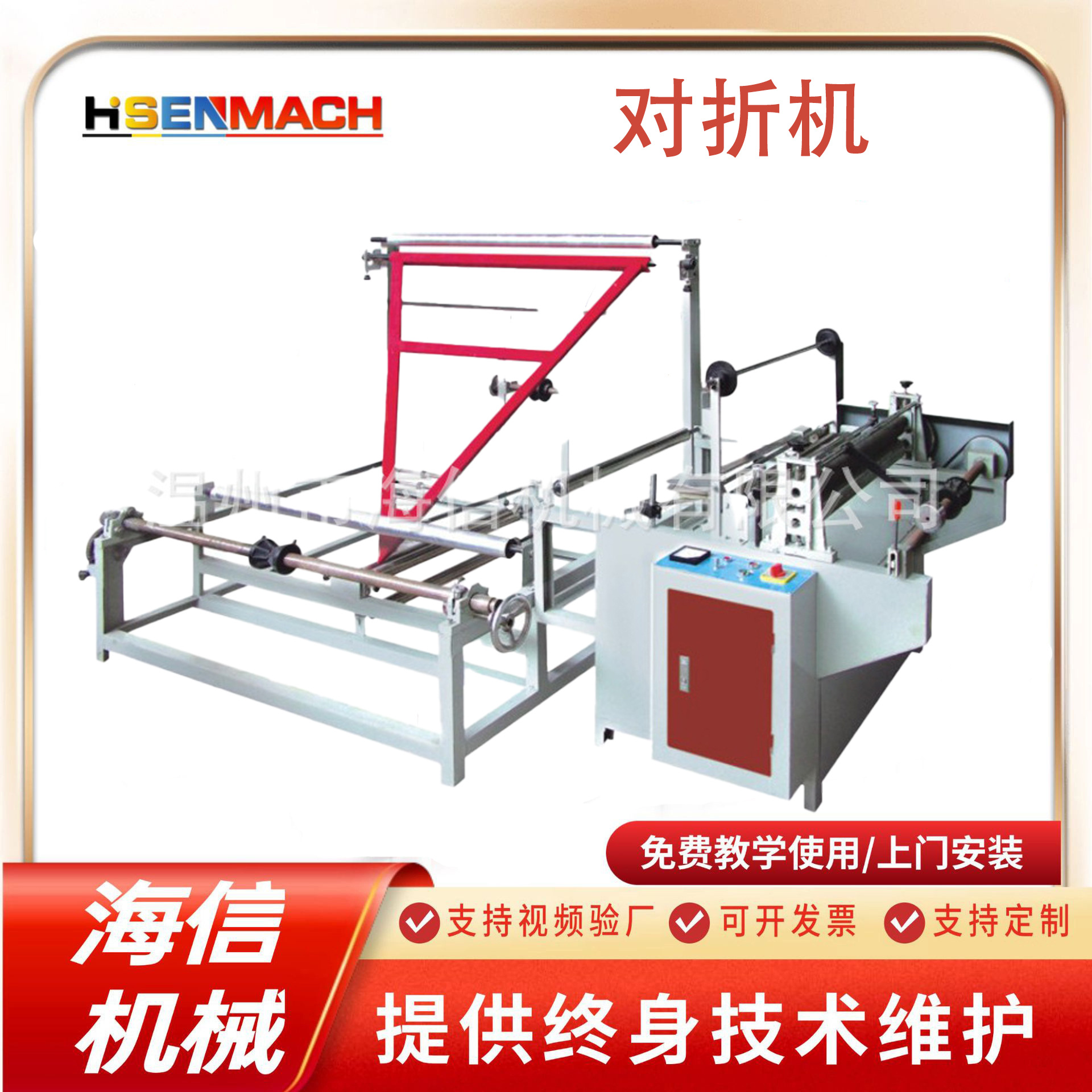 厂家供应无纺布折叠设备 台布对折机 全自动航空被折叠机