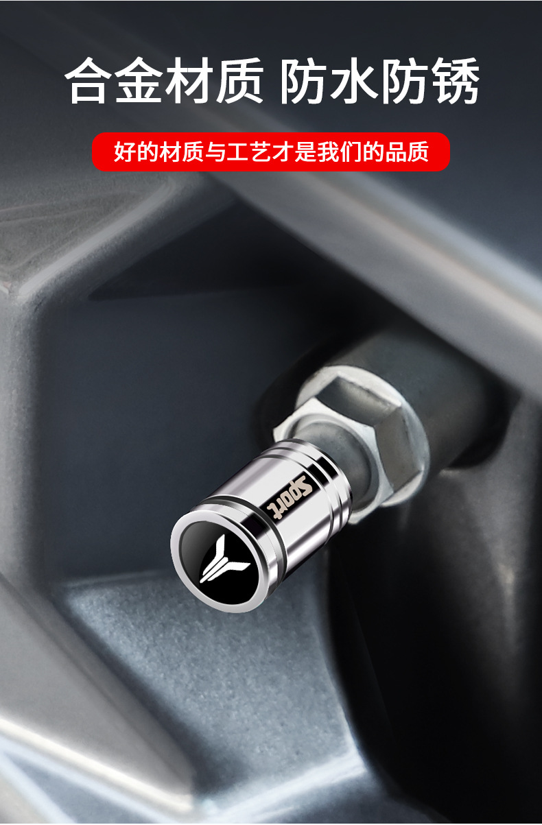 Suitable for Lando Dreamer FREE chasing light tire valve cap anti-theft valve core cover metal dust cover