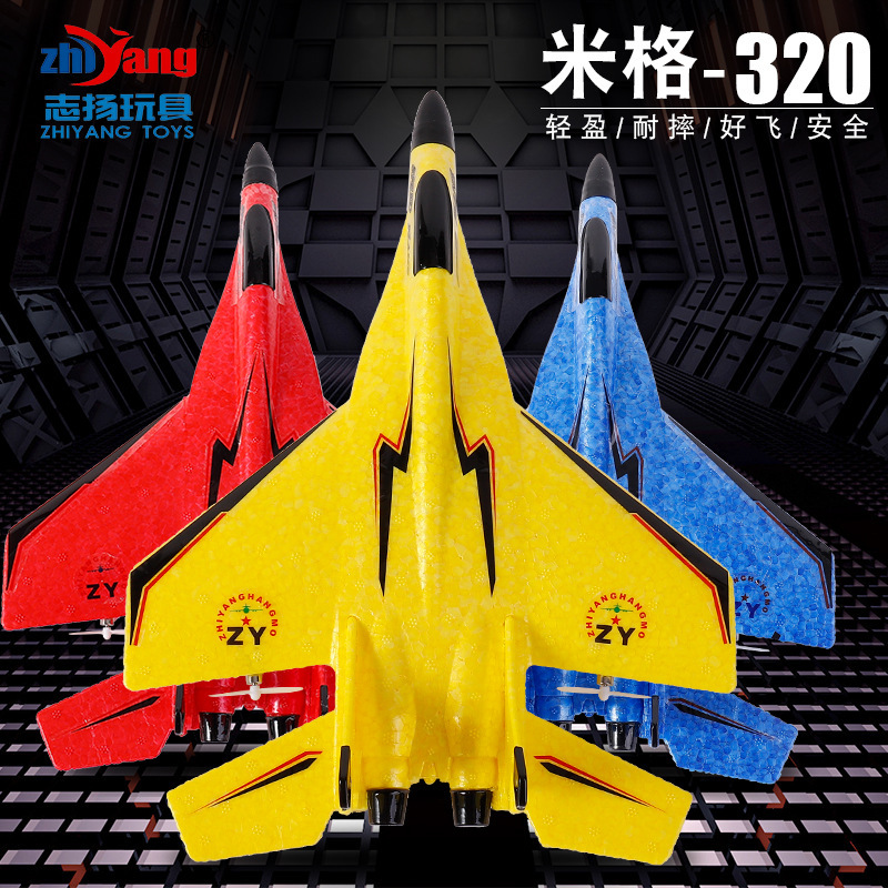 Zhiyang Glider Children's MiG 320 Remote Control Aircraft Toy Fixed-wing Aircraft Model Foam Fighter