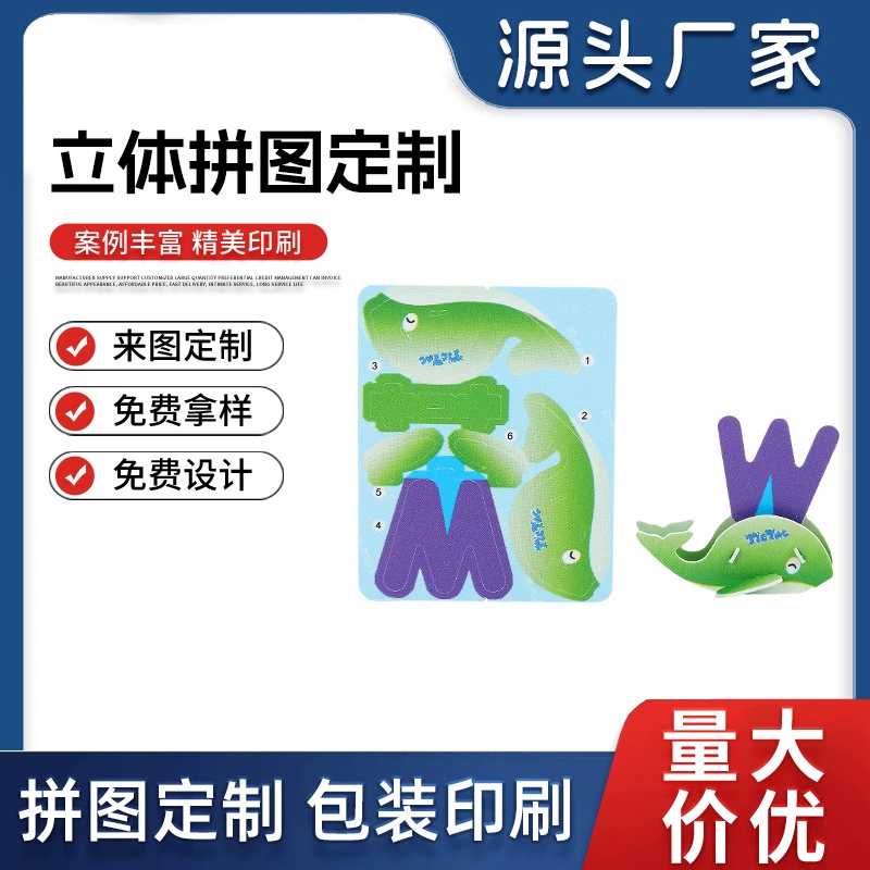 Пазлы для детей в возрасте от 3 до 6 лет, практические и увлекательные для разума творческие стерео-пазлы, серия с животными из мультфильмов, раннее развитие и развивающие мини-пазлы.