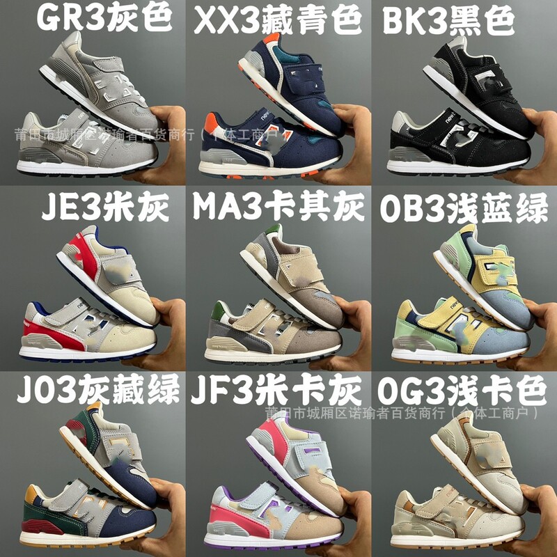 Putian Shoes Pure Original High-Quality Version Nb996 Children's Shoes for Boys and Girls, Velcro Non-Slip Sports Shoes, Foreign Trade Wholesale