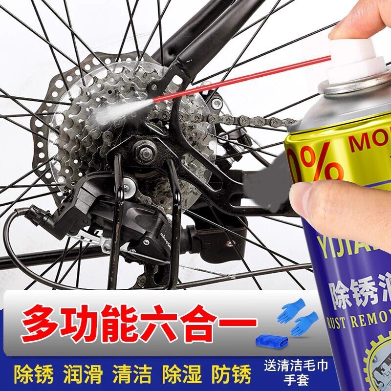 Bicycle Chain Cleaner, Rust Remover, Chain Anti-Rust Lubricant, Road Mountain Bike Sludge Cleaner