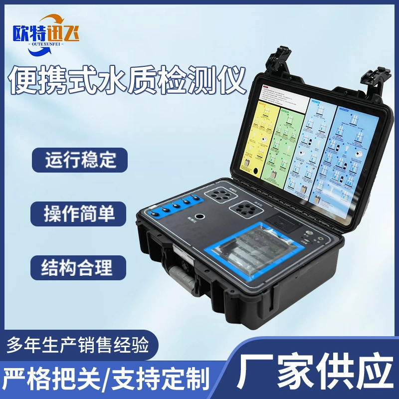 Портативный наружный многопараметрический анализатор качества воды COD Аммиачный азот Общий фосфор Цветовой детектор общего азота в воде