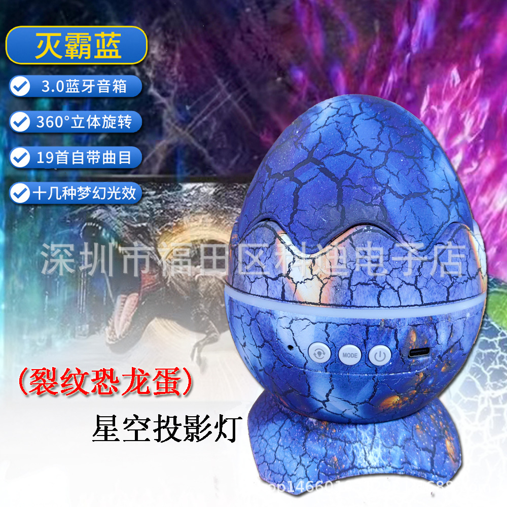 Karaoke transfronterizo crack dinosaurio huevo estrellado luz creativa micrófono Bluetooth altavoz nebulosa hogar atmósfera luz nocturna