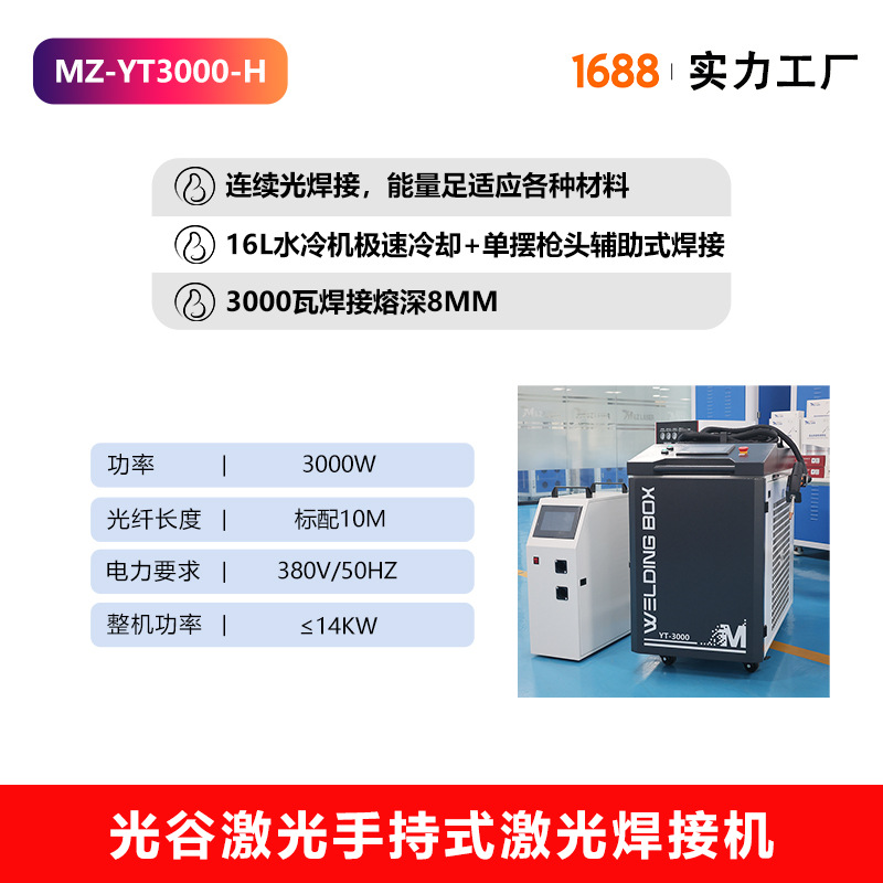 Procesamiento personalizado de hardware marco de puertas y ventanas soldadora láser de mano 2000W soldadora láser nacional recluta agentes