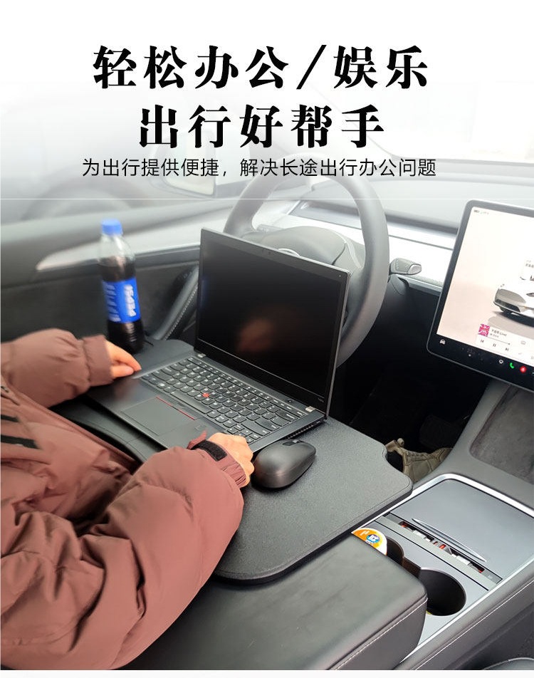 2025 Tesla Model 3/Y Special Car-Mounted Table Board Upgraded Version Modified Laptop Office Folding Table Version
