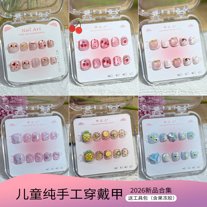 New Style Nail Stickers for Girls Aged 3-12, Cute Cartoon Design, Handmade Children's Finished Product, Jelly Glue Nail Stickers New Style Nail Stickers for Girls Aged 3-12, Cute Cartoon Design, Handmade Children's Finished Product, Jelly Glue Nail Stickers