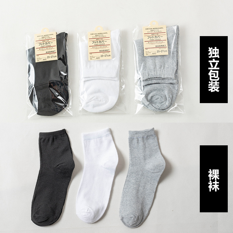Individually Packaged Socks, Autumn and Winter Mid-Calf Men's Socks, Individually Packaged Shoe Store, Online Store Gifts, Foot Bath Socks, Zhuji Wholesale