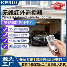 KERUI-RC531����ң���� ���������������� ������ң��433MHZ
