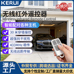 KERUI-RC531无线遥控器 超薄防盗器控制器 报警器遥控433MHZ