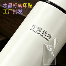 ���ر�UV�Dӡ�N���η�ˮ˺Ĥ���֠C�y�˺��Nˮ����logo�C���N��