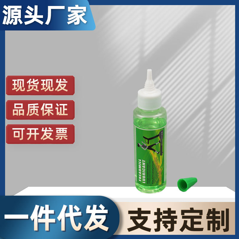 60ml跑步机润滑油通用硅油跑带健身器材保养油动感单车家用 批发