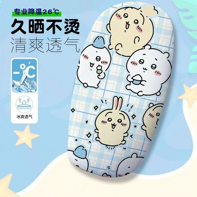 Cartoon Cute Electric Car Seat Cushion Cover Summer Heat-Insulating Breathable Seat Cover Electric Car Seat Cushion (Electric car cushion) - chiikawa1-cushion