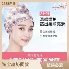 Winoo cross-border cherry blossom steam hair mask cap conditioner hair care self-heating hair cap inverted mask wholesale delivery