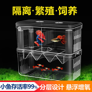Fish Tank Isolation Box, Hatching Box, Guppy Breeding Box, Tropical Fish, Small Fish, Juvenile Fish, Large and Small Incubator, Spawning Room