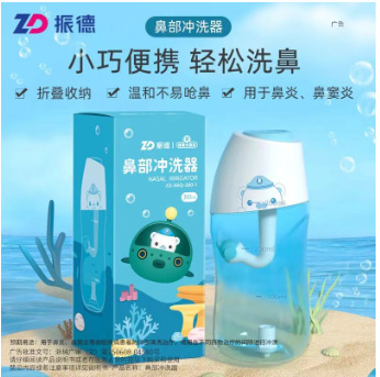 Zhende Zd Kidsren's Foldableing Nasal Irrigator Household Nasal Irrigator Nasal Congestion Physiological Saline Rhinitis Nasal Irrigator