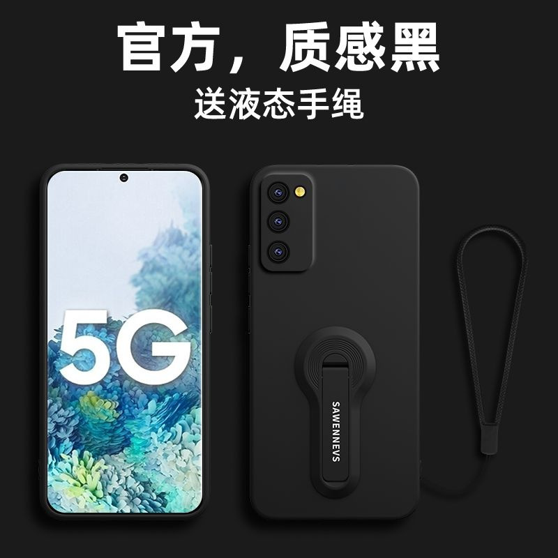 Suitable for Samsung S20Fe Mobile Phone Case New Samsung Liquid Silicone Galaxy S20Fe Case with Stand