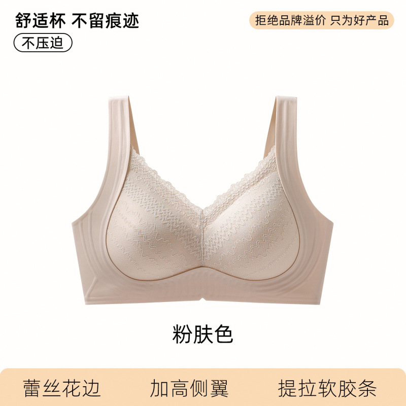 内衣女小胸聚拢收副乳防下垂无痕提拉粉底液隐形大胸调整型文胸罩|undefined