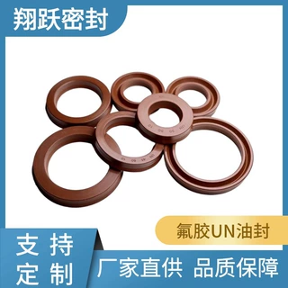 氟胶油封UN液压油封Y型密封圈氟橡胶FKM液压缸专用旋转轴唇形密封