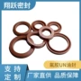 un密封液压唇形旋转轴