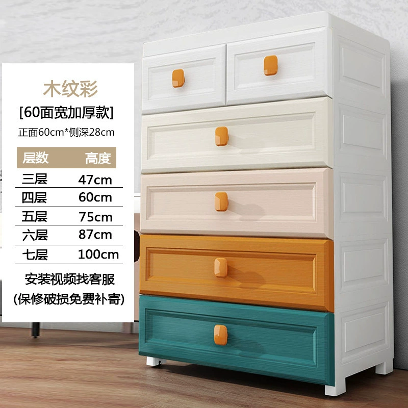 Plastic Storage Cabinet — Thickened Multi-Layer Drawer Organizer, Various Widths 20–78 cm