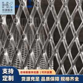 吊顶铝板网背景墙室内装饰网定制菱形拉伸网幕墙隔断金属拉伸网